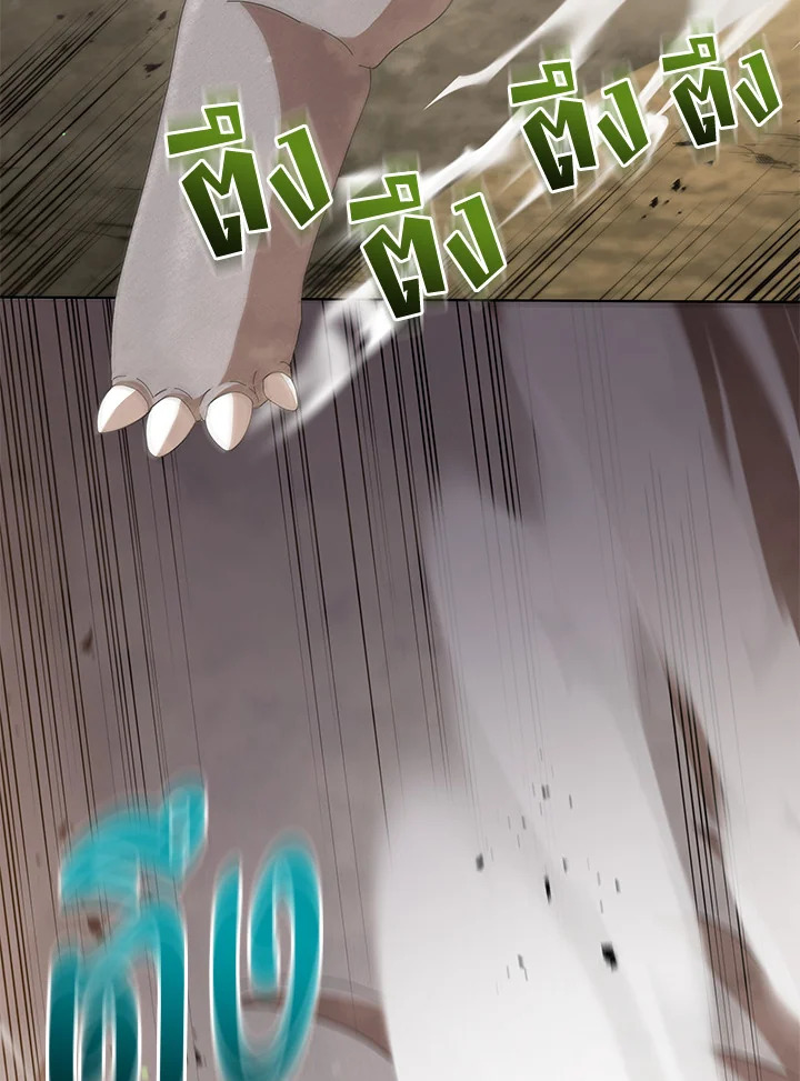 Necromancer Academy’s Genius Summoner ตอนที่ 15 แปลไทย