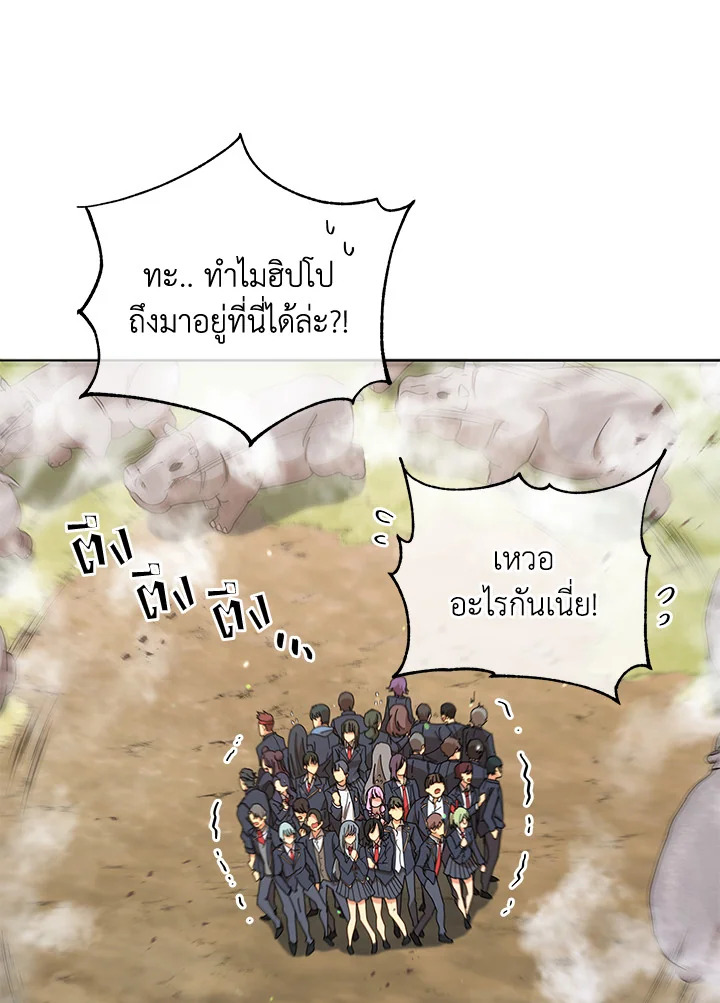 Necromancer Academy’s Genius Summoner ตอนที่ 15 แปลไทย