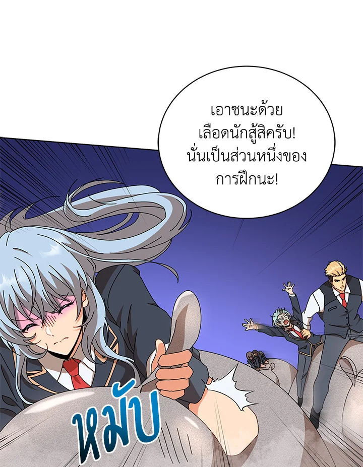 Necromancer Academy’s Genius Summoner ตอนที่ 15 แปลไทย