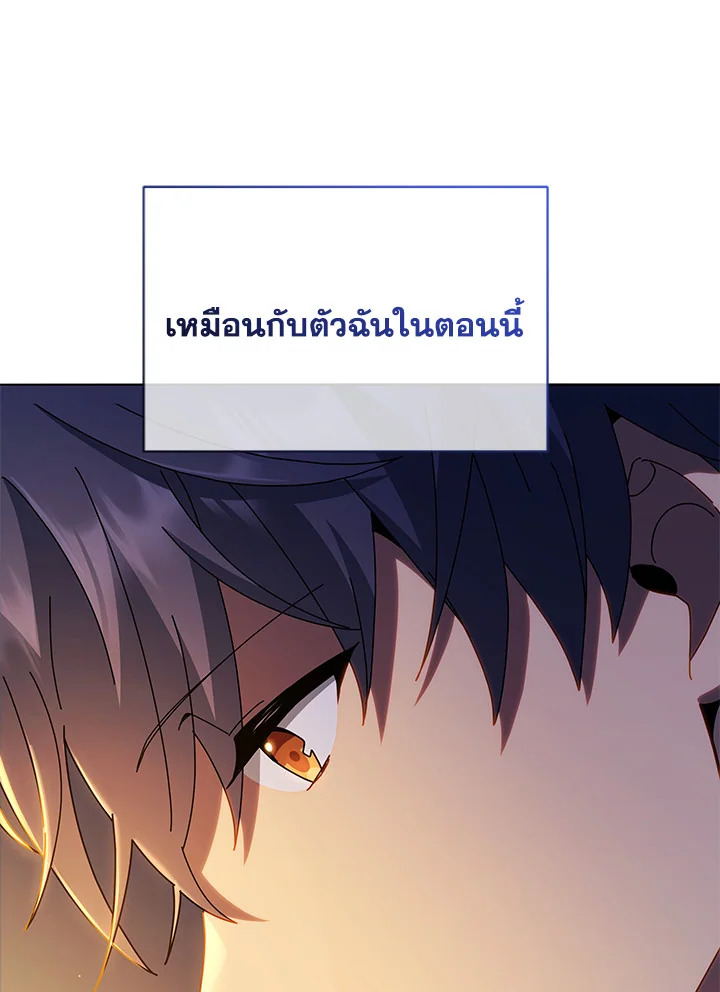 Necromancer Academy’s Genius Summoner ตอนที่ 15 แปลไทย