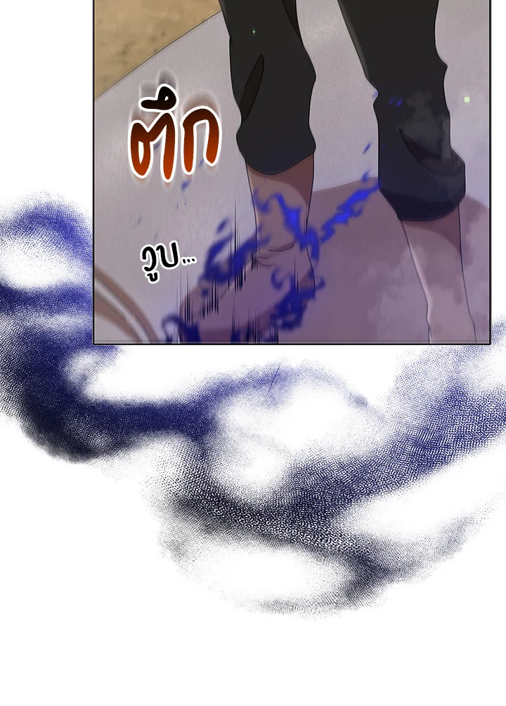 Necromancer Academy’s Genius Summoner ตอนที่ 15 แปลไทย