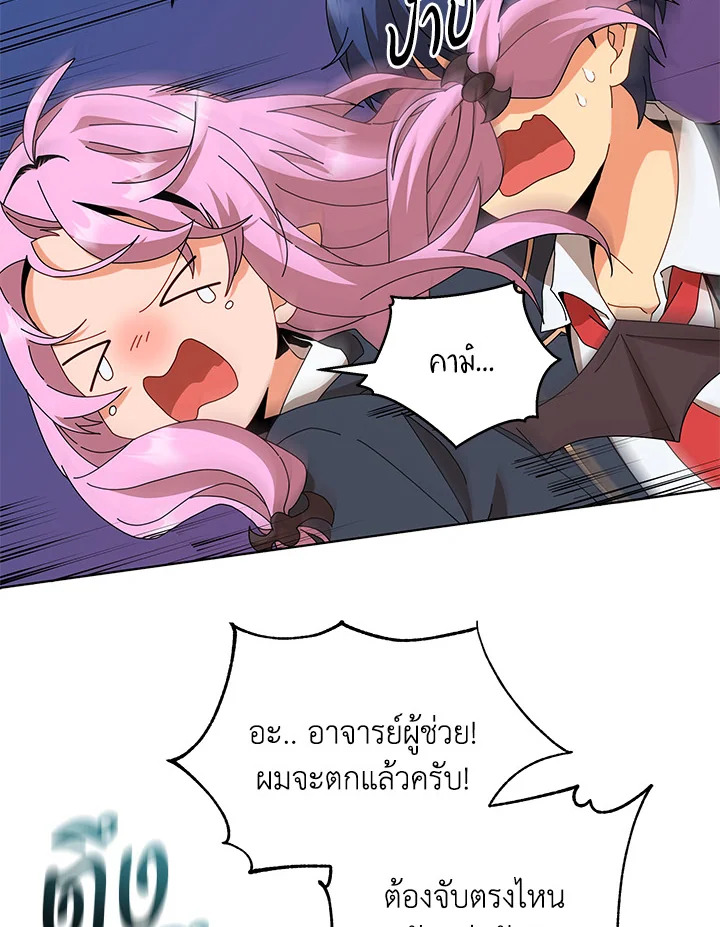 Necromancer Academy’s Genius Summoner ตอนที่ 15 แปลไทย