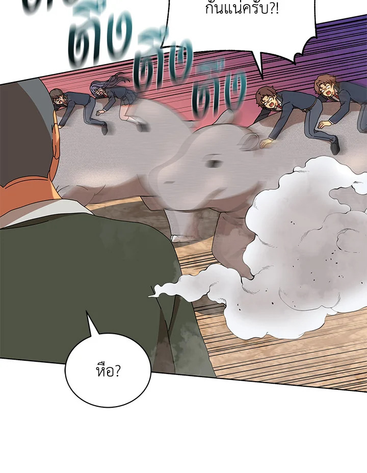 Necromancer Academy’s Genius Summoner ตอนที่ 15 แปลไทย