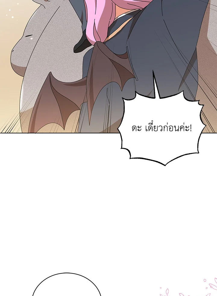 Necromancer Academy’s Genius Summoner ตอนที่ 15 แปลไทย