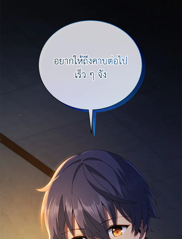 Necromancer Academy’s Genius Summoner ตอนที่ 15 แปลไทย