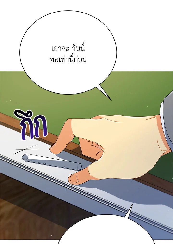 Necromancer Academy’s Genius Summoner ตอนที่ 15 แปลไทย