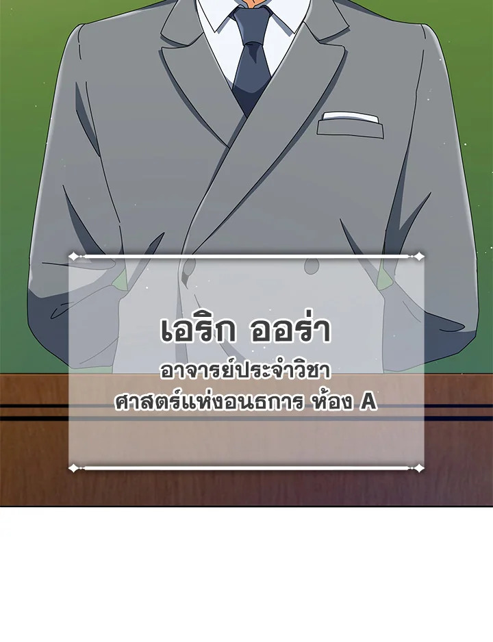 Necromancer Academy’s Genius Summoner ตอนที่ 15 แปลไทย