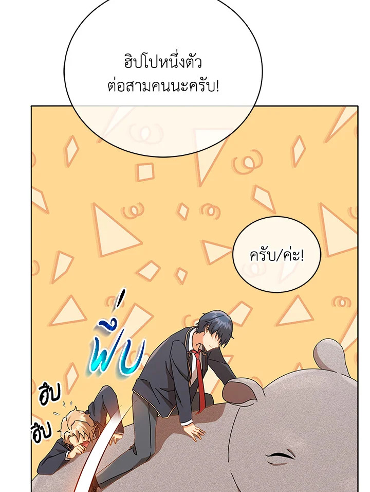 Necromancer Academy’s Genius Summoner ตอนที่ 15 แปลไทย