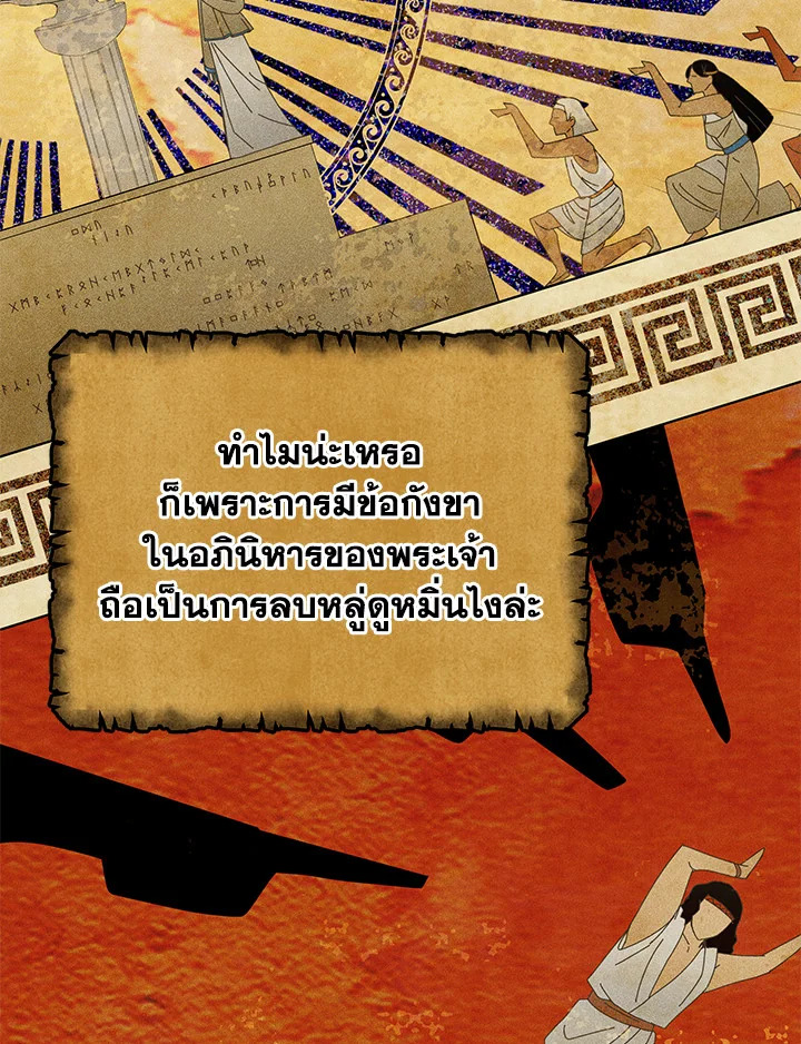 Necromancer Academy’s Genius Summoner ตอนที่ 15 แปลไทย