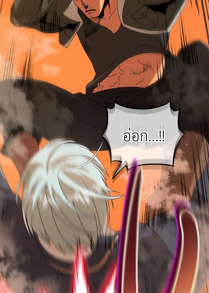 Necromancer Academy’s Genius Summoner ตอนที่ 15 แปลไทย