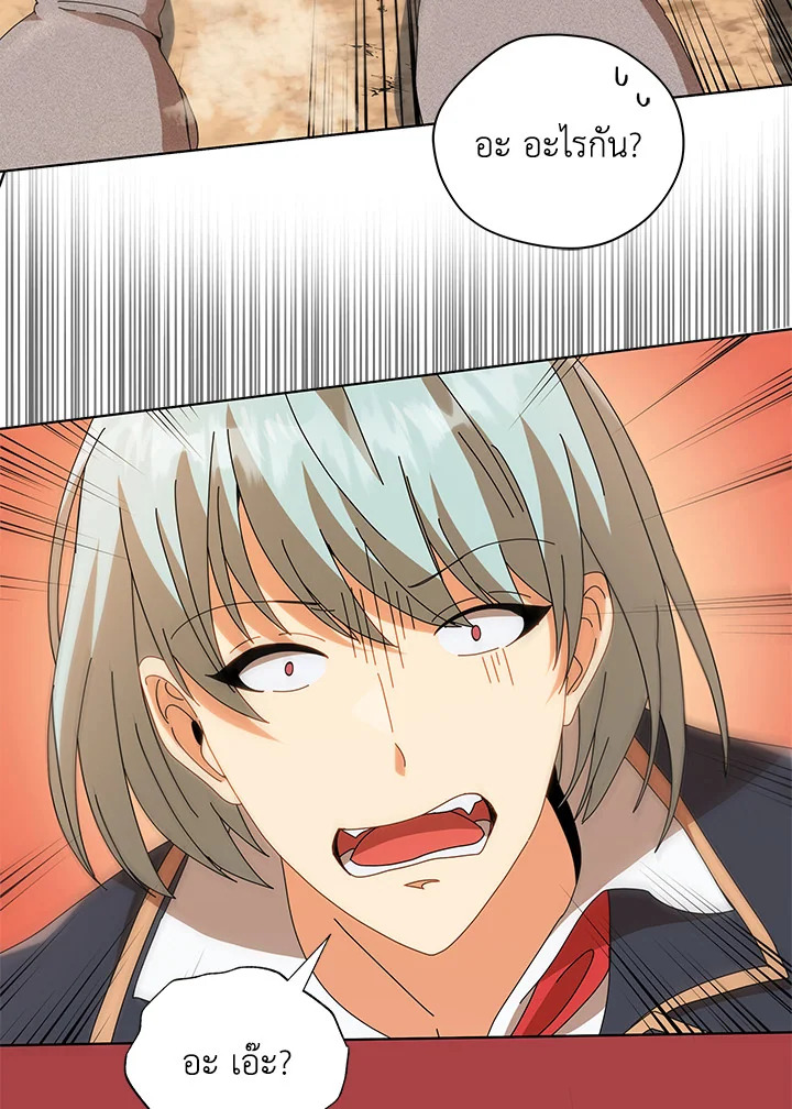 Necromancer Academy’s Genius Summoner ตอนที่ 15 แปลไทย