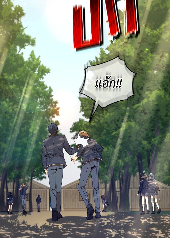 Necromancer Academy’s Genius Summoner ตอนที่ 15 แปลไทย