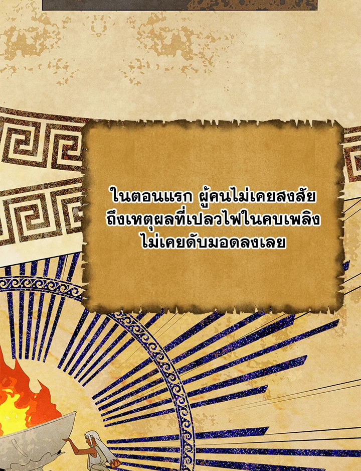 Necromancer Academy’s Genius Summoner ตอนที่ 15 แปลไทย