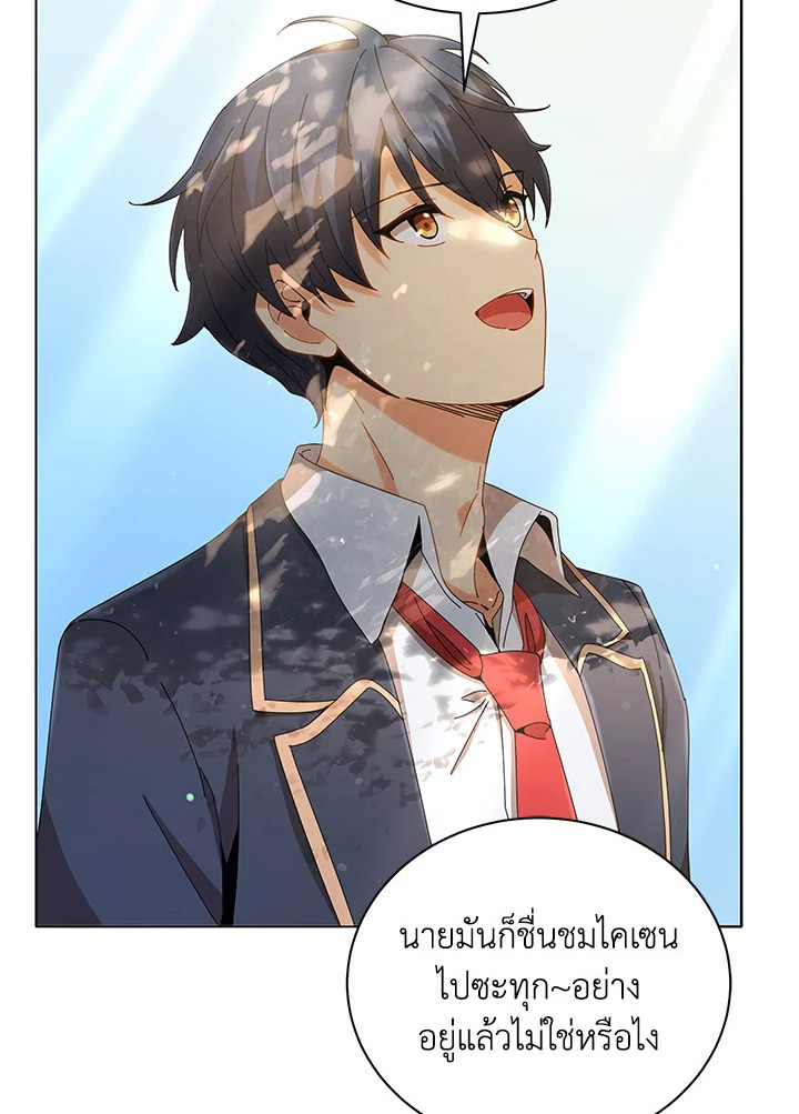 Necromancer Academy’s Genius Summoner ตอนที่ 15 แปลไทย