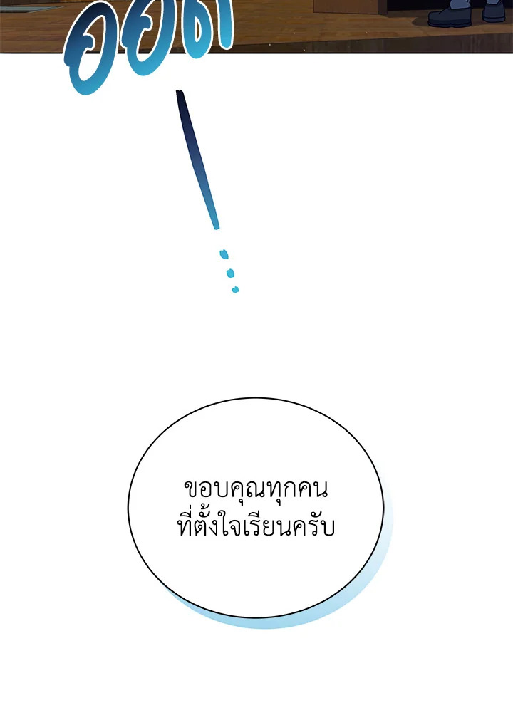 Necromancer Academy’s Genius Summoner ตอนที่ 15 แปลไทย