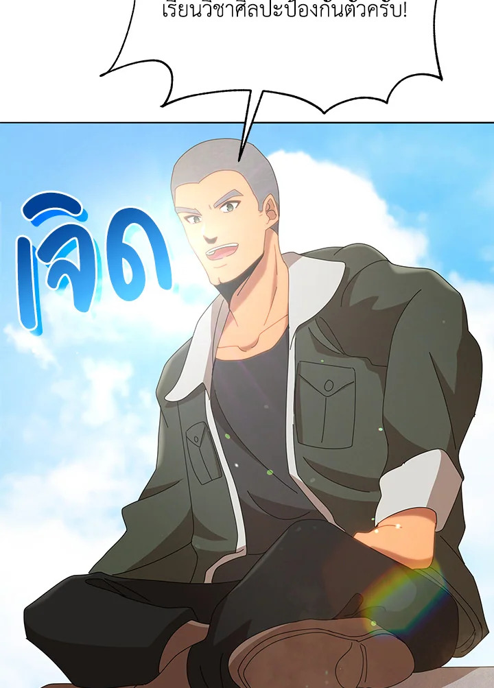 Necromancer Academy’s Genius Summoner ตอนที่ 15 แปลไทย