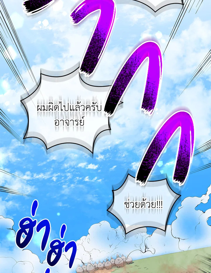 Necromancer Academy’s Genius Summoner ตอนที่ 15 แปลไทย