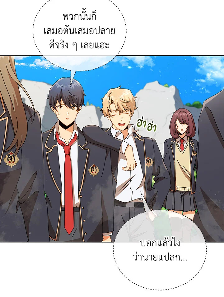 Necromancer Academy’s Genius Summoner ตอนที่ 15 แปลไทย