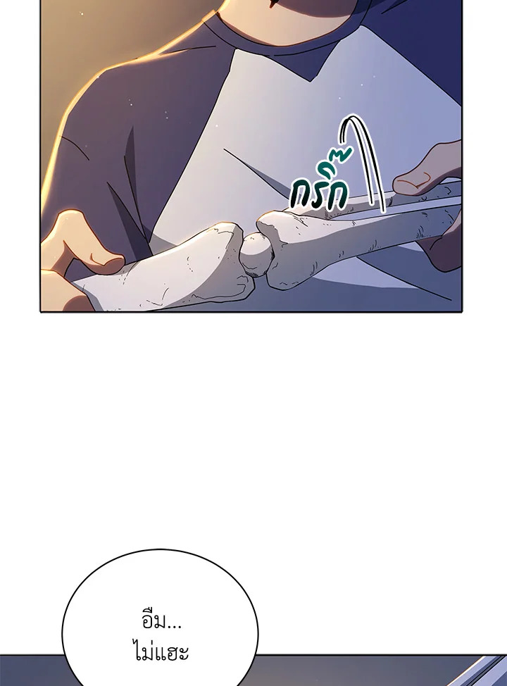 Necromancer Academy’s Genius Summoner ตอนที่ 15 แปลไทย