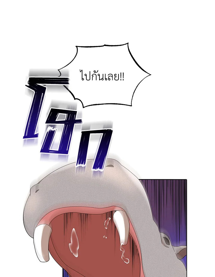 Necromancer Academy’s Genius Summoner ตอนที่ 15 แปลไทย