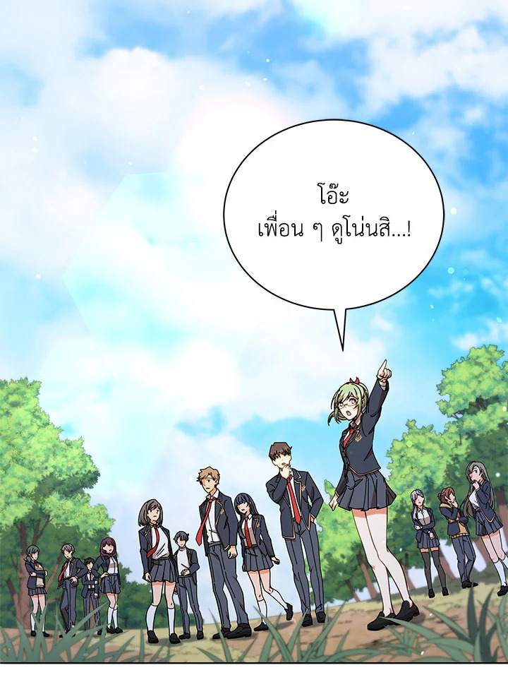 Necromancer Academy’s Genius Summoner ตอนที่ 15 แปลไทย