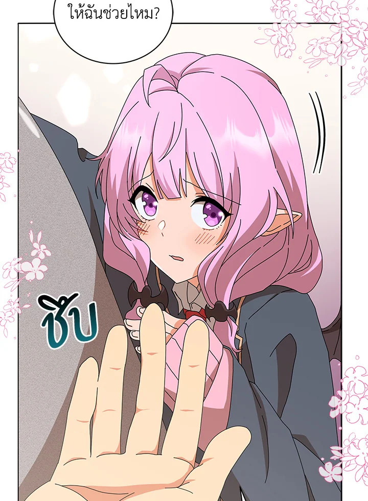 Necromancer Academy’s Genius Summoner ตอนที่ 15 แปลไทย