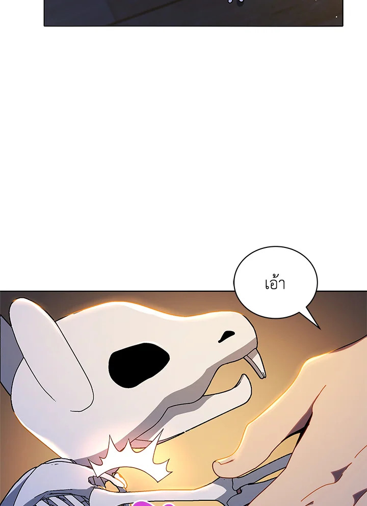 Necromancer Academy’s Genius Summoner ตอนที่ 15 แปลไทย