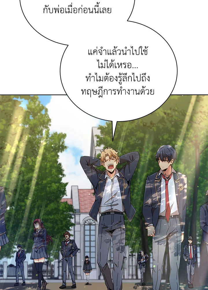 Necromancer Academy’s Genius Summoner ตอนที่ 15 แปลไทย