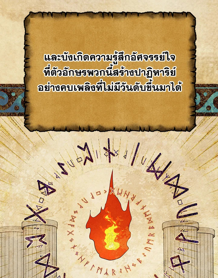 Necromancer Academy’s Genius Summoner ตอนที่ 15 แปลไทย