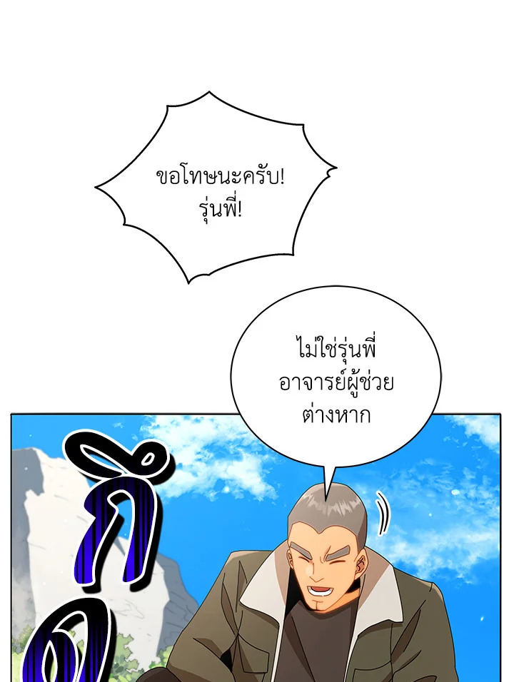 Necromancer Academy’s Genius Summoner ตอนที่ 15 แปลไทย