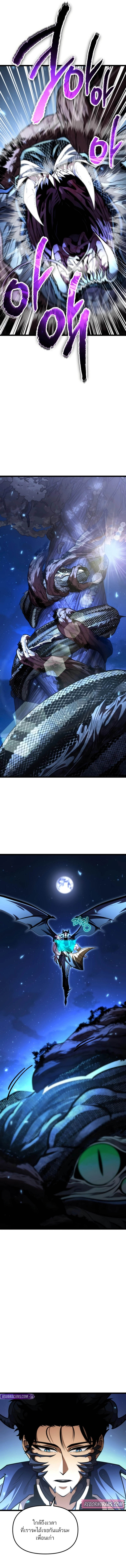 Reincarnator ผู้หวนคืน ตอนที่ 94 แปลไทย