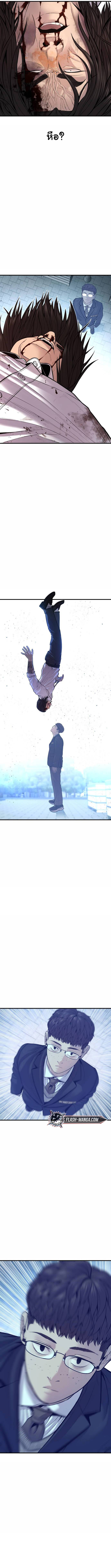 Juvenile Offender อาชญากรวัยเยาว์ ตอนที่ 42 แปลไทย