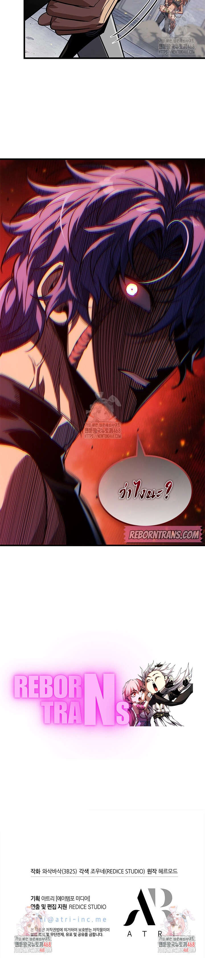 Pick Me Up, Infinite Gacha ตอนที่ 153 แปลไทย