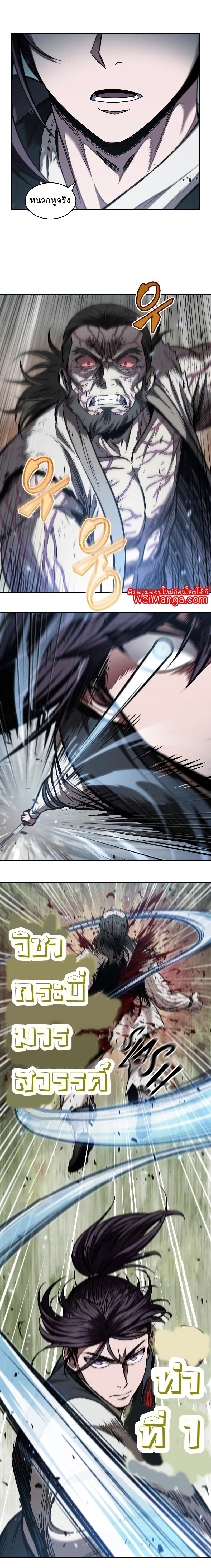 Nano Machine นาโนมาชิน ตอนที่ 65 แปลไทย