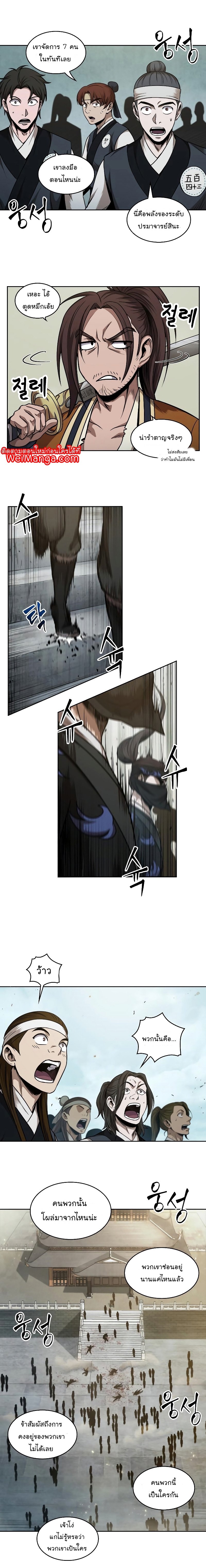 Nano Machine นาโนมาชิน ตอนที่ 65 แปลไทย