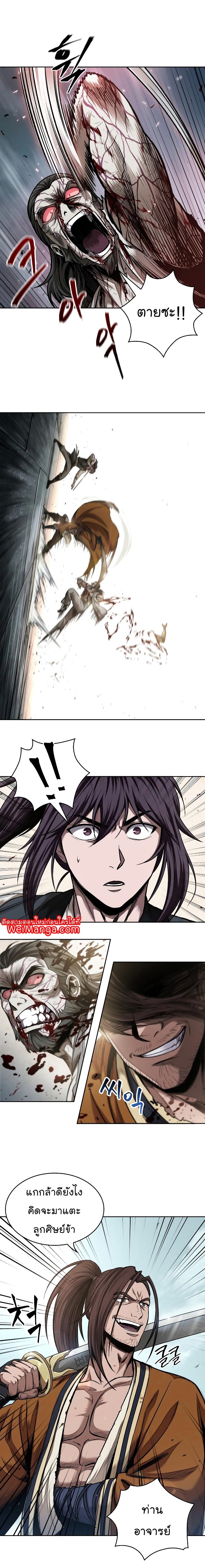 Nano Machine นาโนมาชิน ตอนที่ 65 แปลไทย