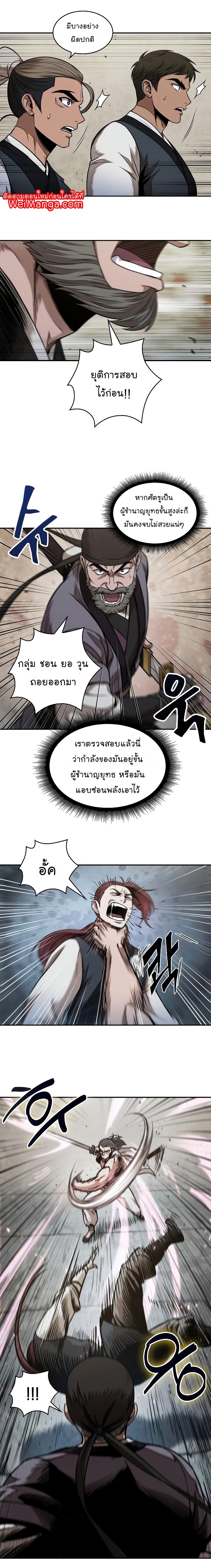 Nano Machine นาโนมาชิน ตอนที่ 65 แปลไทย