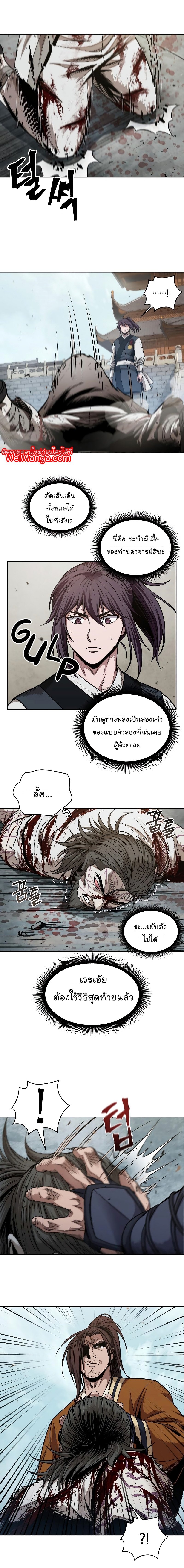 Nano Machine นาโนมาชิน ตอนที่ 65 แปลไทย