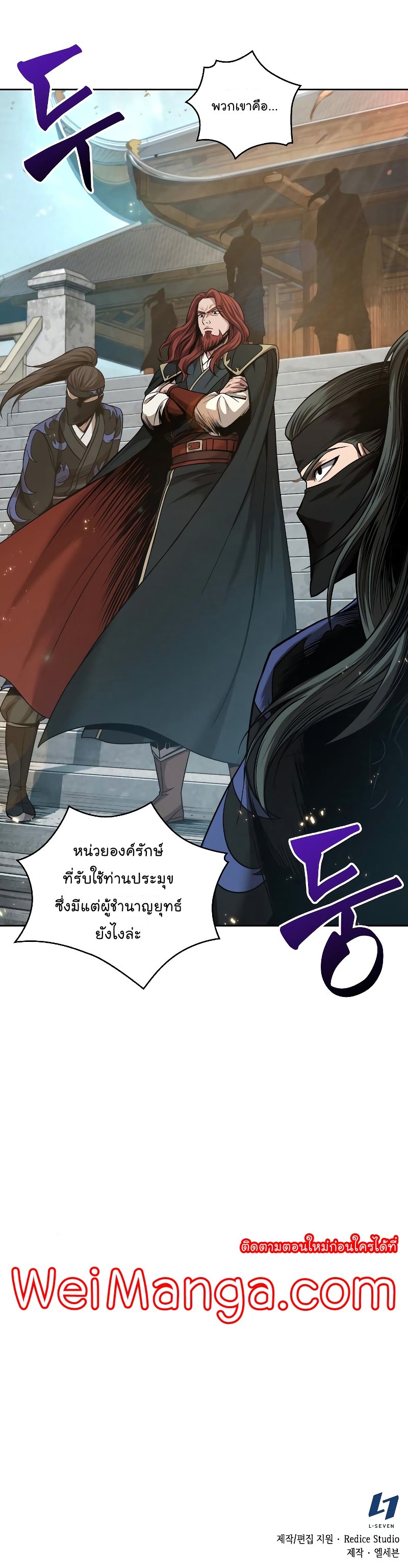 Nano Machine นาโนมาชิน ตอนที่ 65 แปลไทย