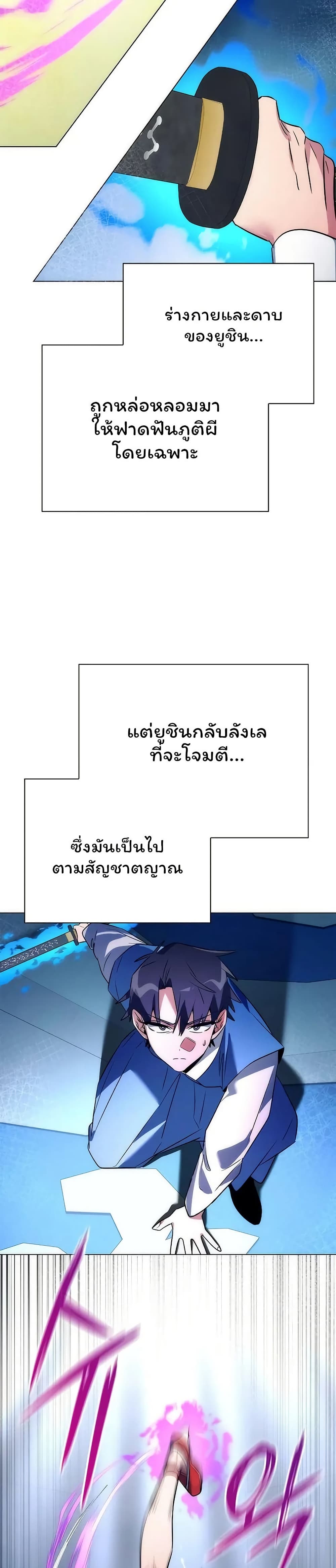 Night of the Ogre ตอนที่ 48 แปลไทย