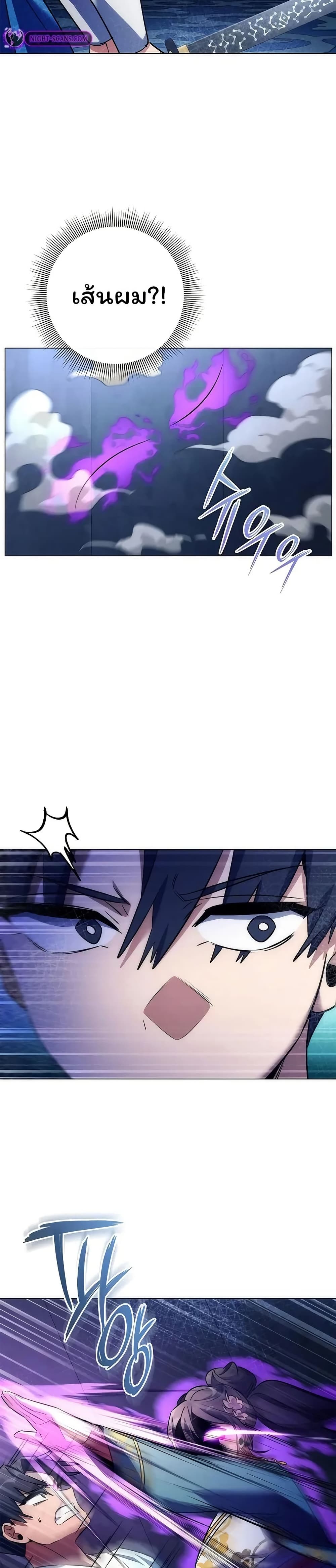 Night of the Ogre ตอนที่ 48 แปลไทย