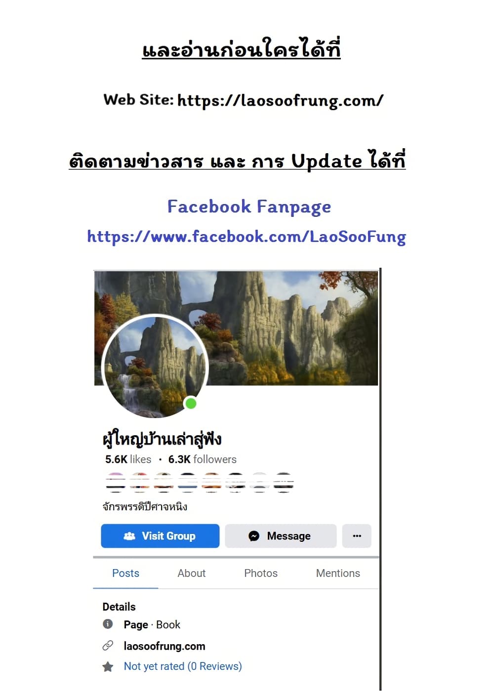 Night of the Ogre ตอนที่ 48 แปลไทย