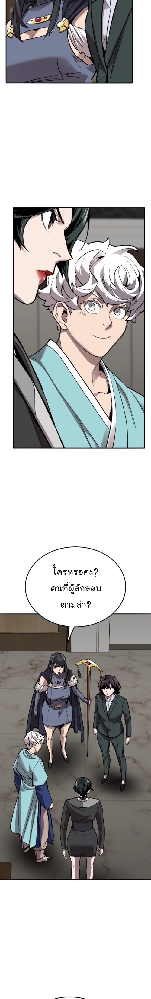 Limit Breaker ยอดคนเลเวลทะลุ ตอนที่ 129 แปลไทย