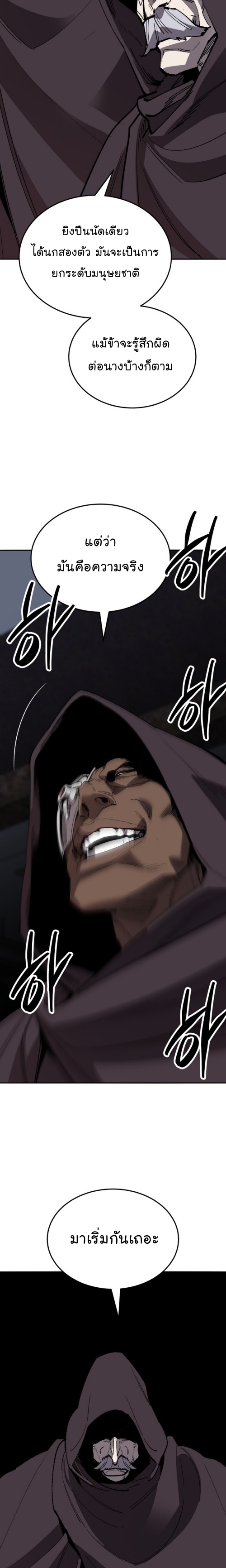 Limit Breaker ยอดคนเลเวลทะลุ ตอนที่ 129 แปลไทย