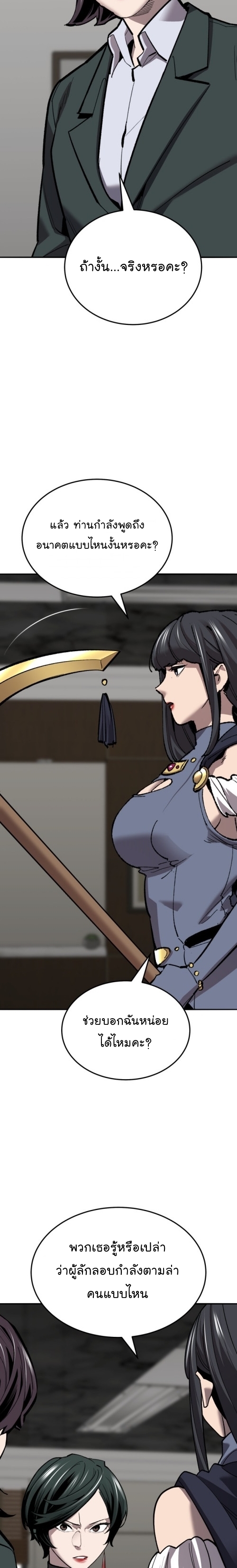 Limit Breaker ยอดคนเลเวลทะลุ ตอนที่ 129 แปลไทย