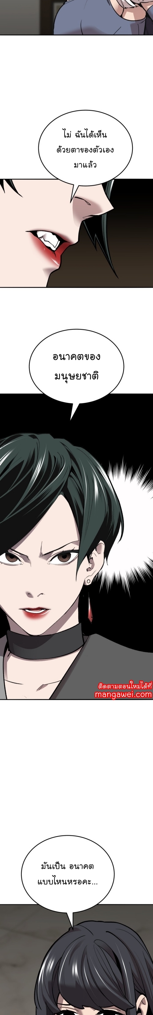 Limit Breaker ยอดคนเลเวลทะลุ ตอนที่ 129 แปลไทย