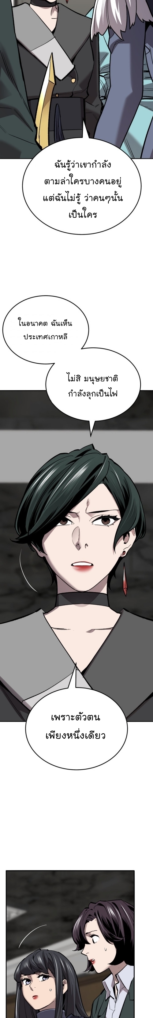 Limit Breaker ยอดคนเลเวลทะลุ ตอนที่ 129 แปลไทย