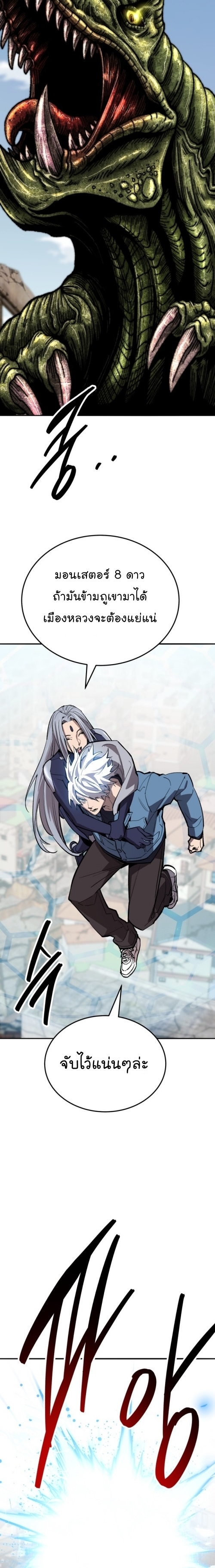 Limit Breaker ยอดคนเลเวลทะลุ ตอนที่ 129 แปลไทย