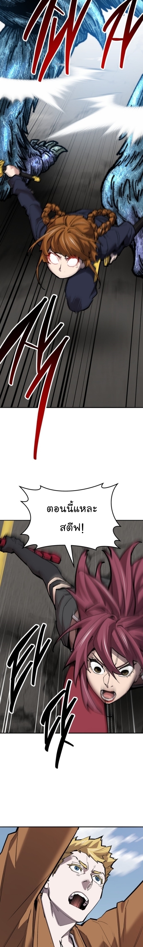 Limit Breaker ยอดคนเลเวลทะลุ ตอนที่ 129 แปลไทย