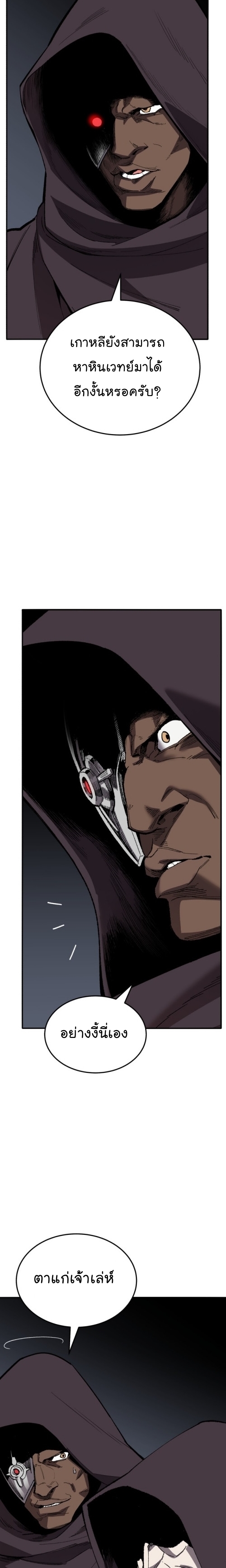 Limit Breaker ยอดคนเลเวลทะลุ ตอนที่ 129 แปลไทย